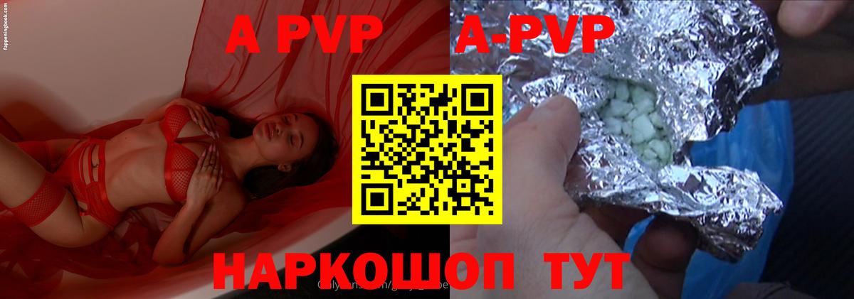 Alfa_PVP крисы CK  APVP мука  A PVP  Соль-Илецк  Вход с VPN  А ПВП мука 