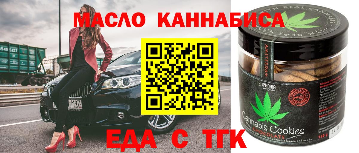 Cannafood марихуана  Вход с VPN  Соль-Илецк 