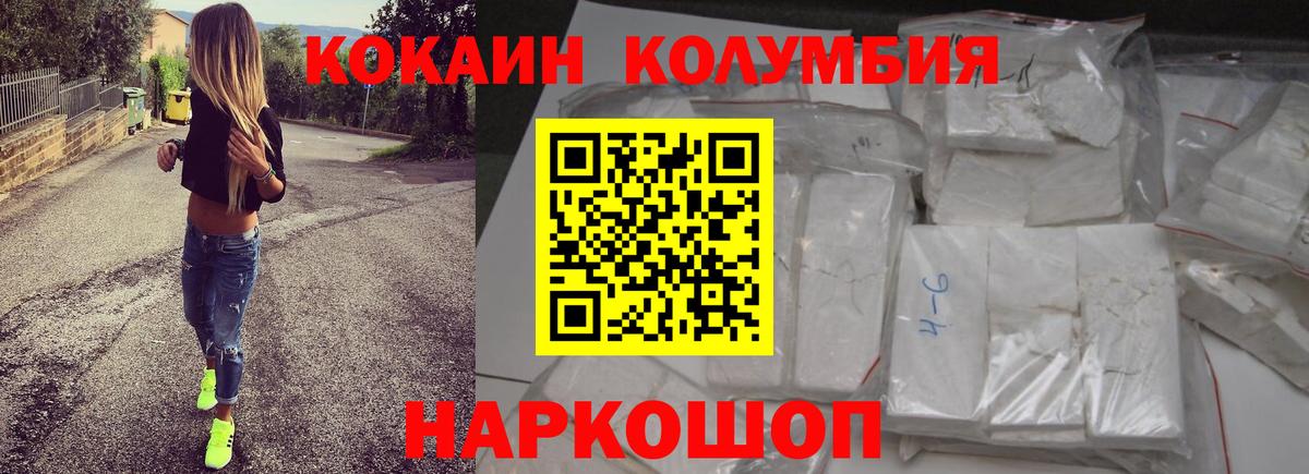 КОКАИН Перу Соль-Илецк