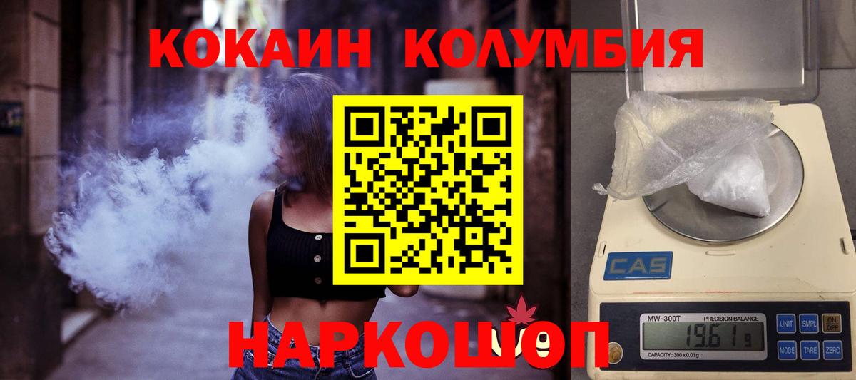 Кокаин  КОКАИН 98%  Соль-Илецк  Вход с VPN  Кокаин Перу 