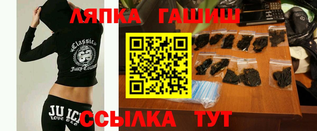 ГАШ hashish Соль-Илецк