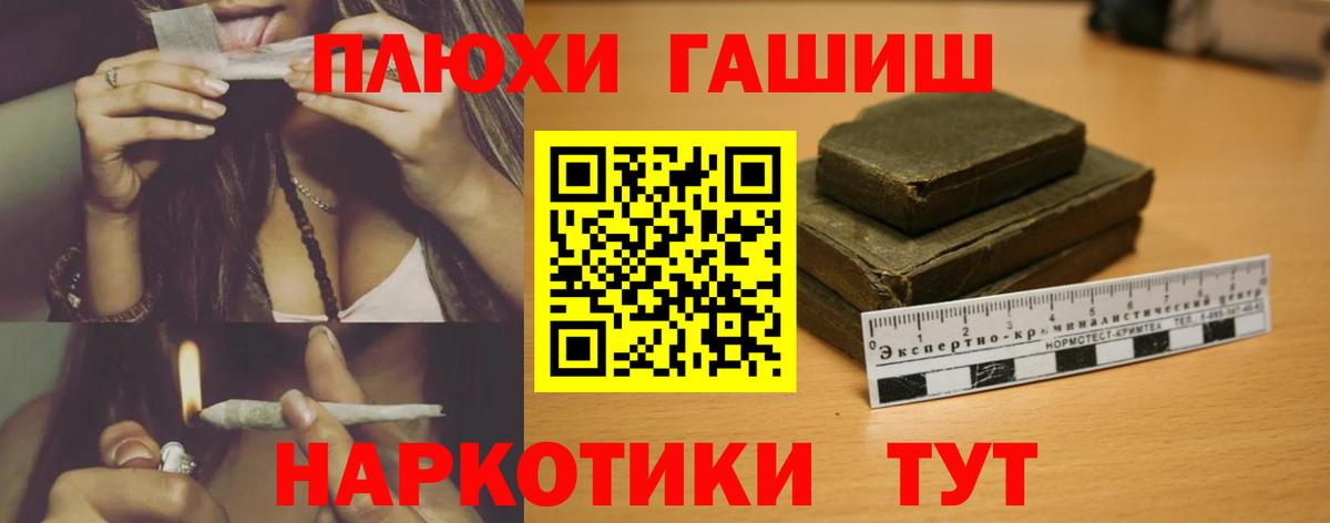 ГАШИШ убойный  Гашиш  Соль-Илецк  наркошоп  Вход с VPN 