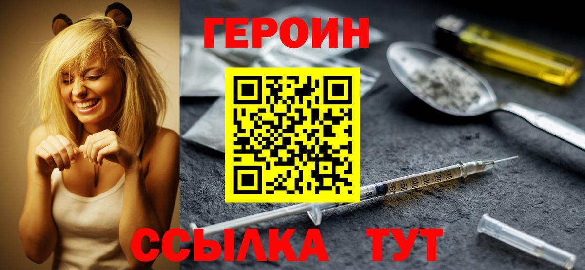 ГЕРОИН Афган Соль-Илецк