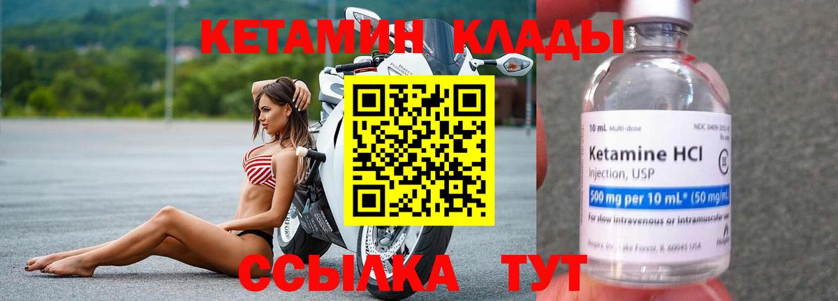 Кетамин ketamine Соль-Илецк