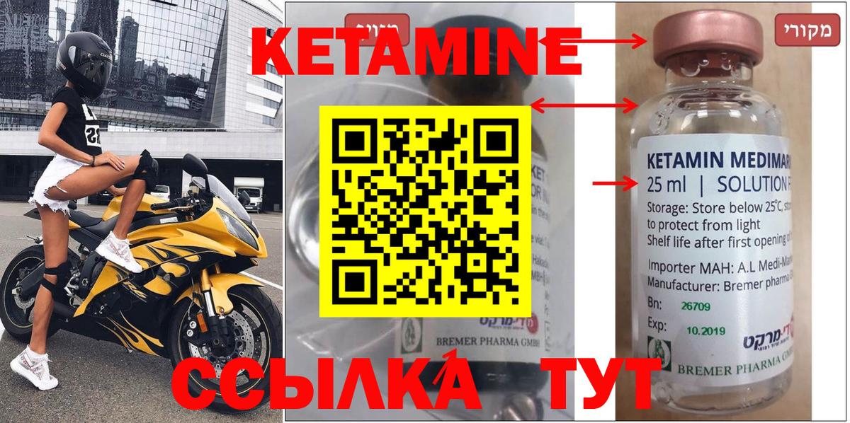 Кетамин ketamine  Кетамин ketamine  Соль-Илецк  Вход с VPN 