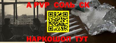 ALPHA-PVP Новозыбков