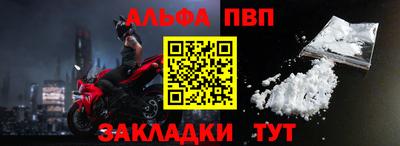 ALPHA-PVP Новозыбков