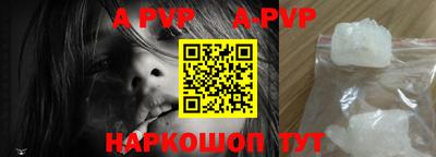 ALPHA-PVP Новозыбков