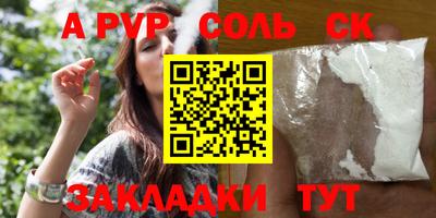 ALPHA-PVP Новозыбков