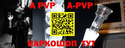 ALPHA-PVP Новозыбков