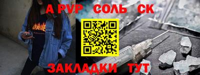 спайс Новокубанск