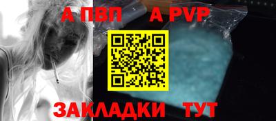 спайс Новокубанск