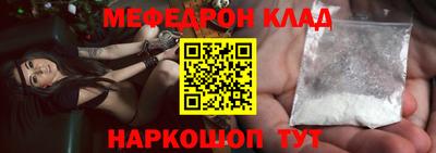 MESCALINE Новодвинск