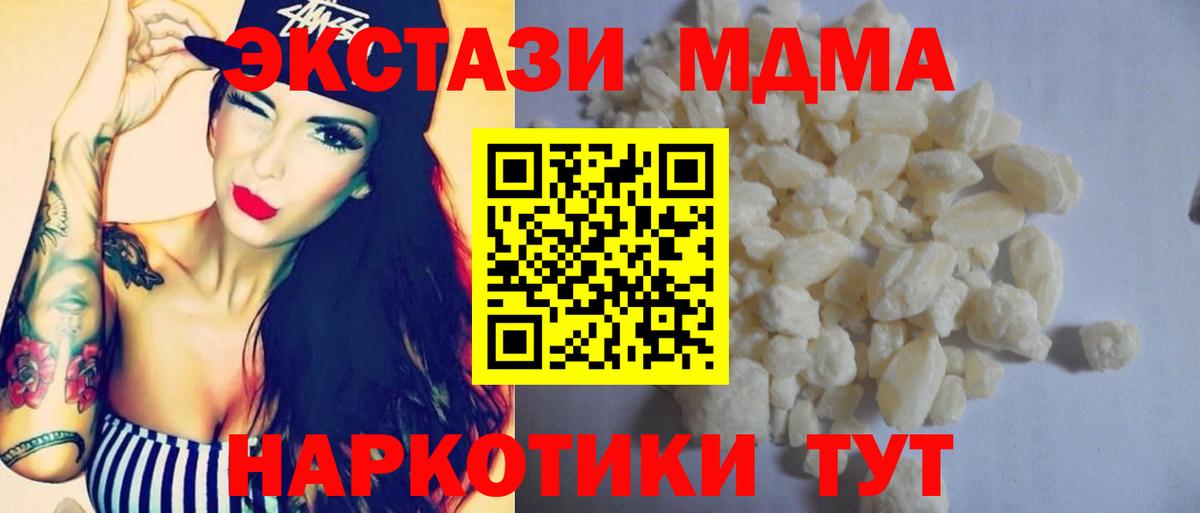 MDMA кристаллы  Вход с VPN  MDMA молли  Соль-Илецк 