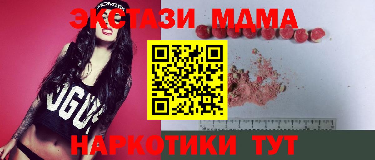 MDMA молли Соль-Илецк