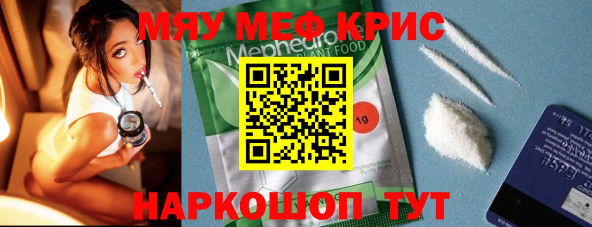 МЕФ мука Соль-Илецк