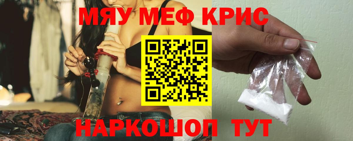 Мефедрон кристаллы  Вход с VPN  Меф 4 MMC  МЯУ-МЯУ  купить закладку  Меф  Соль-Илецк 