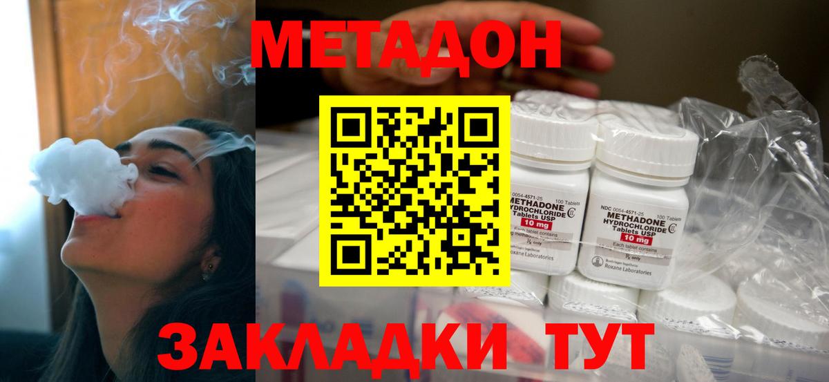 Метадон мёд  MEGA сайт  Соль-Илецк  Вход с VPN 