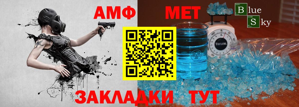 Соль-Илецк  Метамфетамин винт  Вход с VPN  Метамфетамин винт 