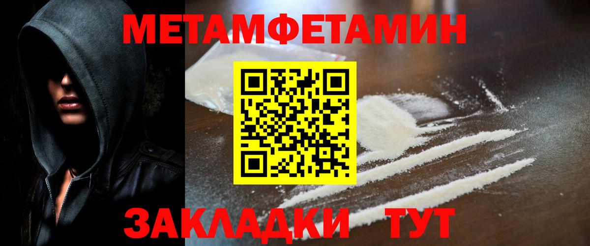 Метамфетамин кристалл Соль-Илецк