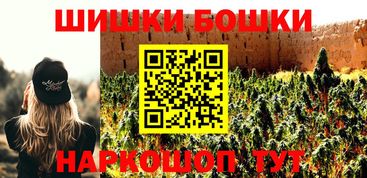 Каннабис Ganja  Бошки Шишки планчик  Каннабис планчик  Конопля конопля  Соль-Илецк  Вход с VPN 
